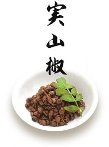 実山椒