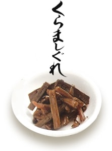 くらましぐれ