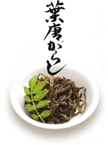 葉唐がらし