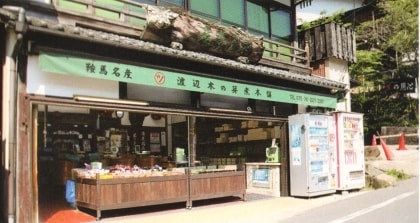 渡辺木の芽煮本舗